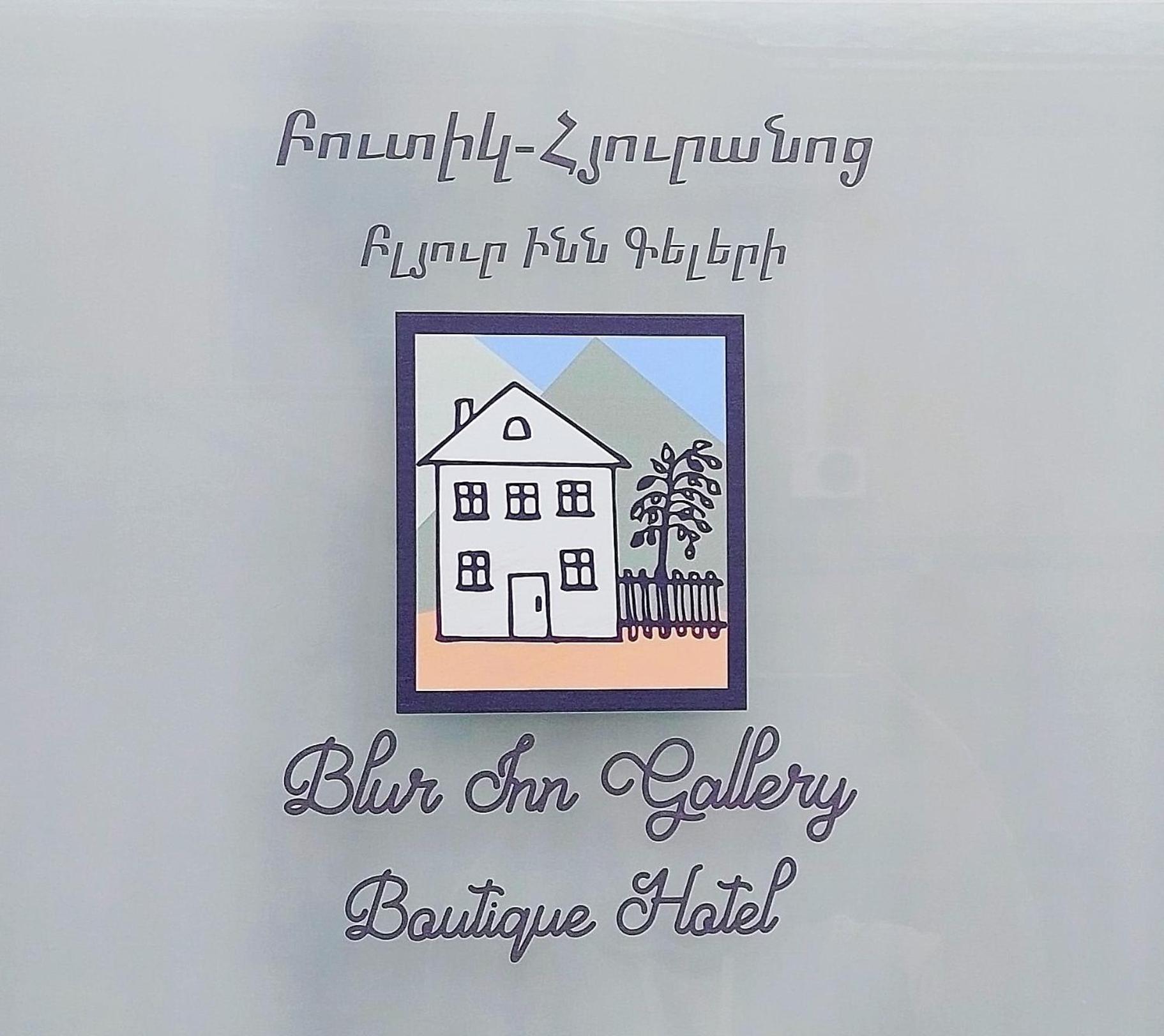 Blur Inn Gallery Erywań Zewnętrze zdjęcie